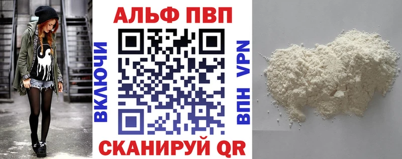 Alpha-PVP СК  Цивильск 