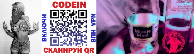 hydra сайт  Цивильск  Кодеиновый сироп Lean Purple Drank  купить наркотики цена 