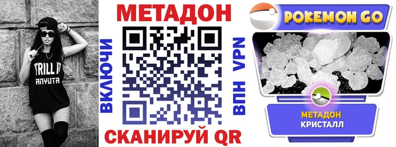 МЕТАДОН белоснежный  где продают наркотики  Цивильск 