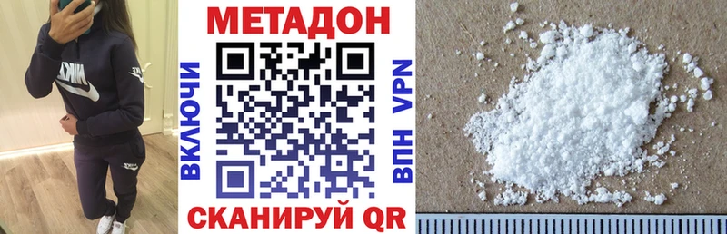 Метадон methadone Цивильск